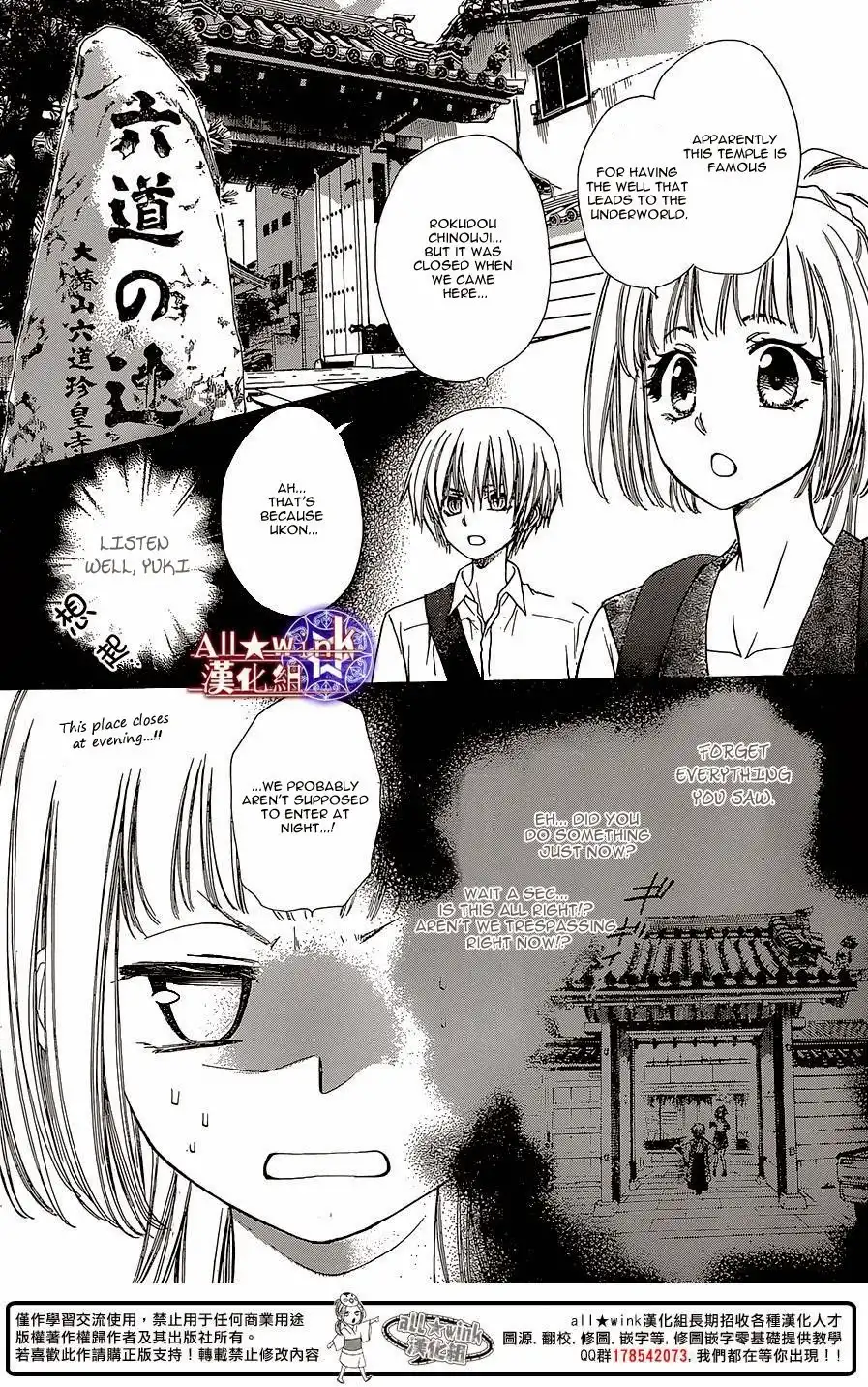 Yuki wa Jigoku ni Ochiru no Ka Chapter 11 11